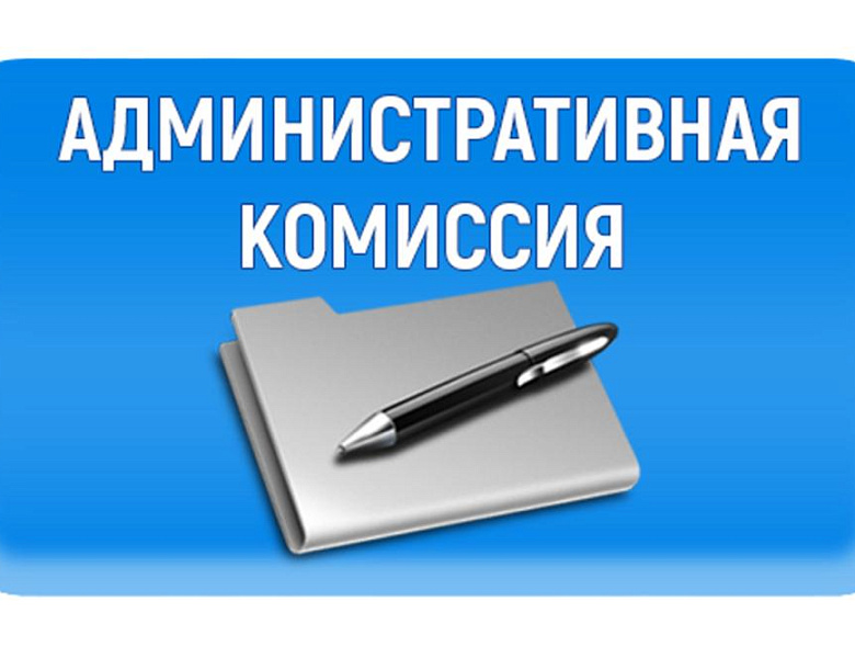 Административная комиссия информирует жителей Рожне-Логовского сельсовета Ребрихинского района Алтайского края.