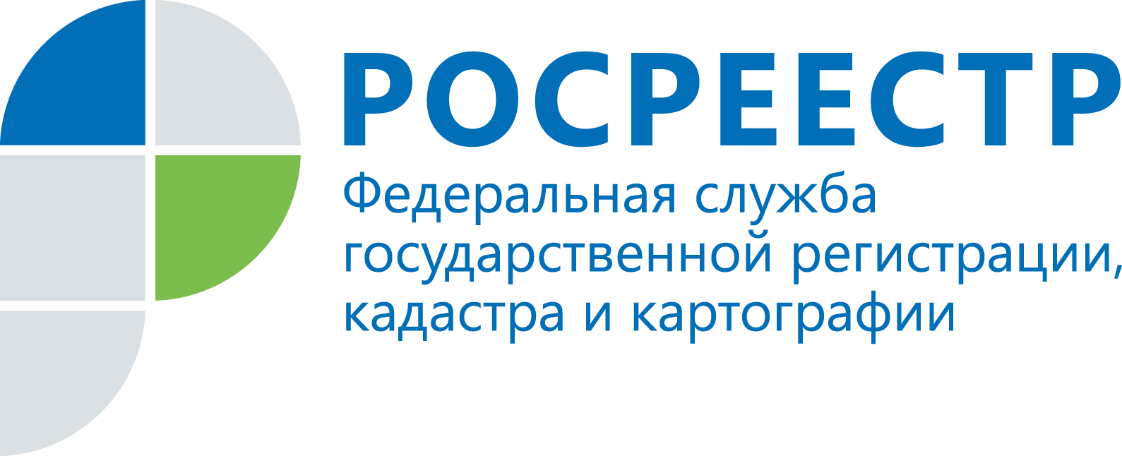 Внесение в ЕГРН сведений о ранее учтенных объектах недвижимости.