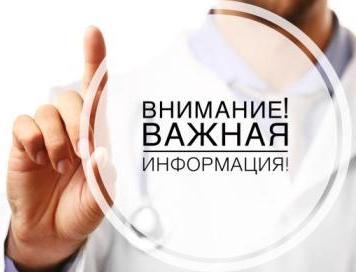 Извещение.