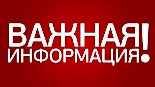 Информация для водителей транспортных средств!!!. Информация для водителей транспортных средств!!!.