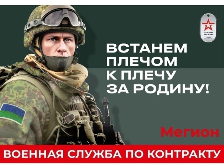 Служба по контракту в ВС РФ.. Служба по контракту в ВС РФ..