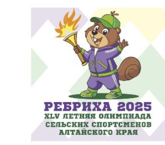 Перечень предметов, запрещенных к проносу (провозу) на спортивные объекты при проведении XLV летней Олимпиады сельских спортсменов в с.Ребриха Ребрихинского района. Перечень предметов, запрещенных к проносу (провозу) на спортивные объекты при проведении XLV летней Олимпиады сельских спортсменов в с.Ребриха Ребрихинского района.