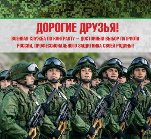 Служба по контракту. Служба по контракту.