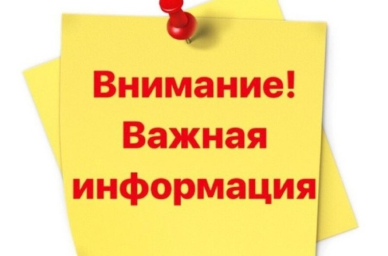 Информация для жителей района.. Информация для жителей района..